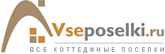 VsePoselki.ru